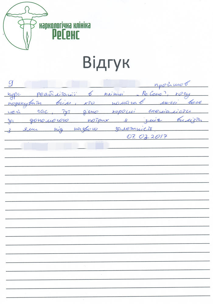 Відгуки про наркологічну клініку Ресенс ���� 1, ���� - ����������� ������ ������