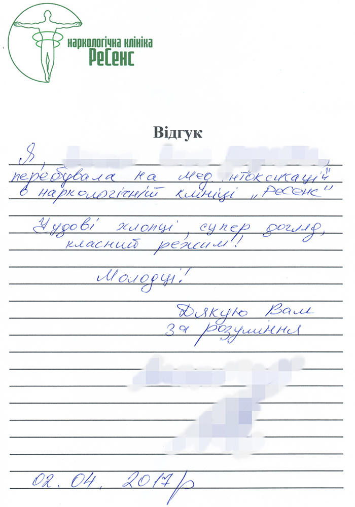 Відгуки про наркологічну клініку Ресенс ���� 6, ���� - ����������� ������ ������