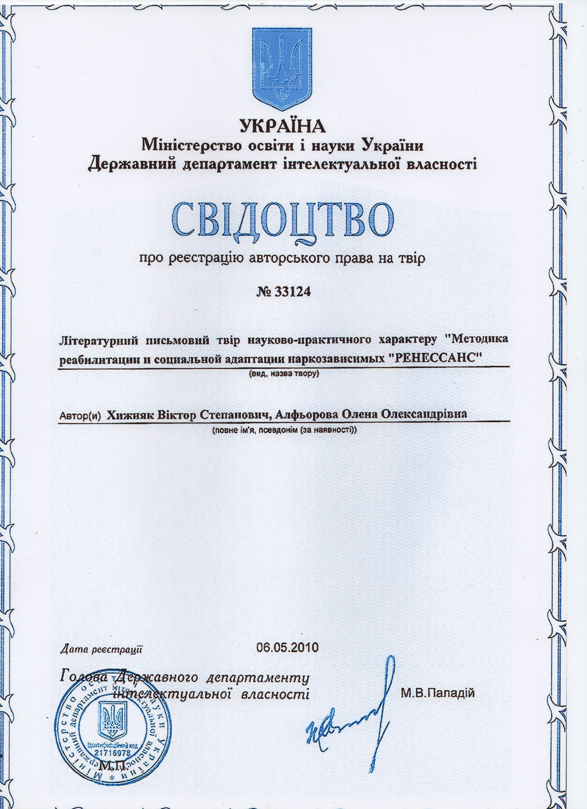 Відкриті данні про ліцензії, свідоцтва та сертифікати ���� 19, ���� - ����������� ������ ������