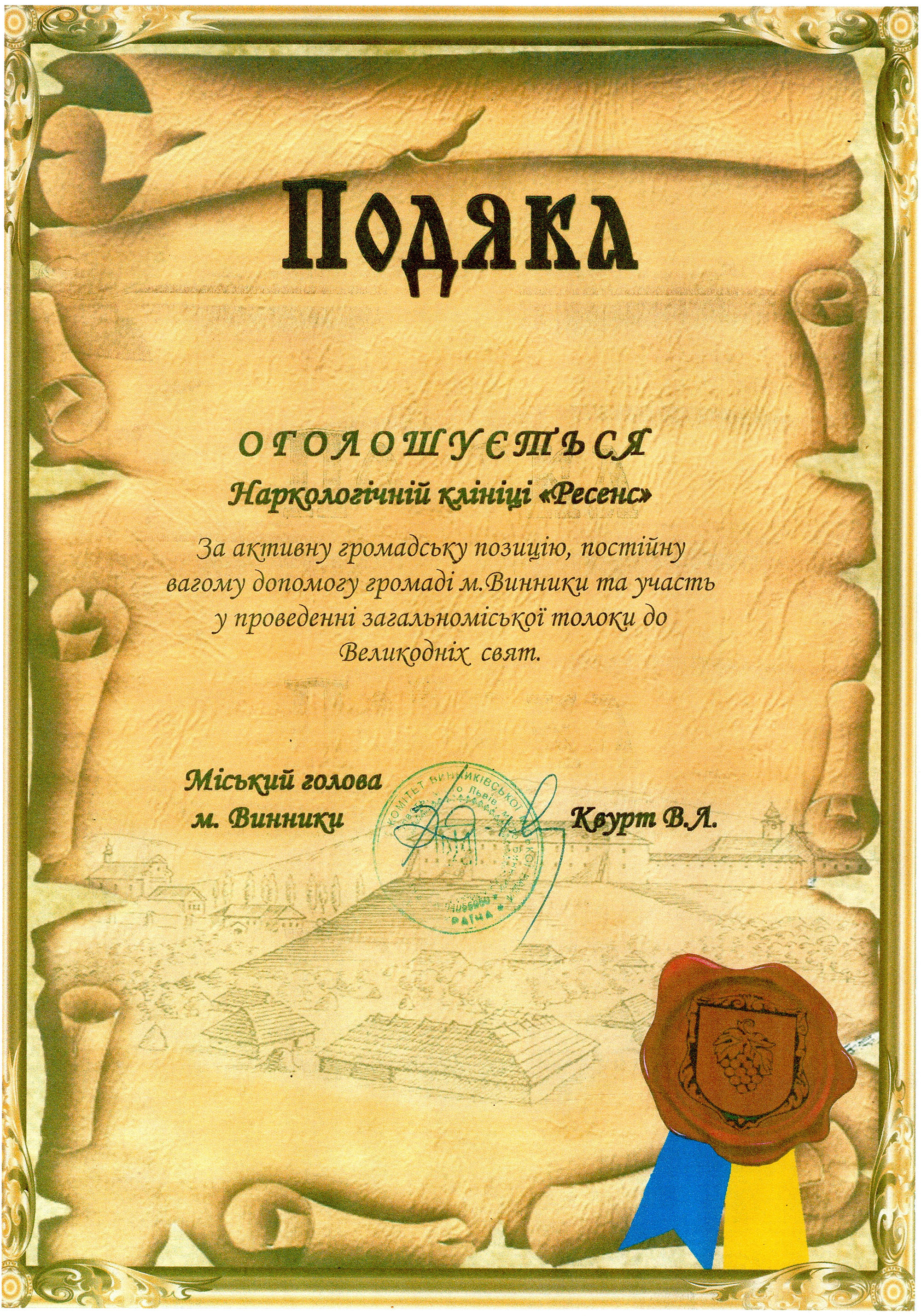 Відкриті данні про ліцензії, свідоцтва та сертифікати ���� 29, ���� - ����������� ������ ������